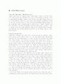 안드레이 플라토노프의 코틀로반  6페이지
