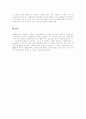 안드레이 플라토노프의 코틀로반  10페이지