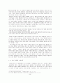 엠마 보바리의 대안을 향한 갈망 [보바리 부인 줄거리] 9페이지