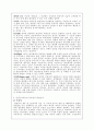 [정신건강/ 유아교육과/1학년공통]프로이드의 정신분석이론과 방어기제에 대해 설명하시오 3페이지