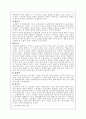 [정신건강/ 유아교육과/1학년공통]프로이드의 정신분석이론과 방어기제에 대해 설명하시오 4페이지