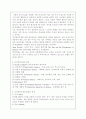 [정신건강/ 유아교육과/1학년공통]프로이드의 정신분석이론과 방어기제에 대해 설명하시오 5페이지