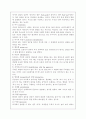 [정신건강/ 유아교육과/1학년공통]프로이드의 정신분석이론과 방어기제에 대해 설명하시오 6페이지