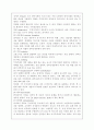 [정신건강/ 유아교육과/1학년공통]프로이드의 정신분석이론과 방어기제에 대해 설명하시오 7페이지