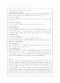 [정신건강/ 유아교육과/1학년공통]프로이드의 정신분석이론과 방어기제에 대해 설명하시오 8페이지