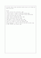 [정신건강/ 유아교육과/1학년공통]프로이드의 정신분석이론과 방어기제에 대해 설명하시오 9페이지
