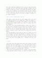 [신한은행 자기소개서] 2012 신한은행자기소개서+면접기출_신한은행자기소개서샘플_신한은행자기소개서예문_신한은행자소서_신한스타일 2페이지