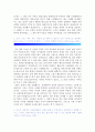 [신한은행 자기소개서] 2012 신한은행자기소개서+면접기출_신한은행자기소개서샘플_신한은행자기소개서예문_신한은행자소서_신한스타일 3페이지