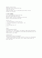 기업의 경영활동 회계순환과정의 단계별 설명(회계용어포함) 4페이지