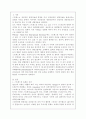 [정신건강/1학년 공통]스트레스의 개념과 원인, 증상과 대처방안에 대해 설명하시오 2페이지
