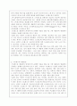 [정신건강/1학년 공통]스트레스의 개념과 원인, 증상과 대처방안에 대해 설명하시오 3페이지