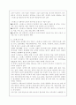 [정신건강/1학년 공통]스트레스의 개념과 원인, 증상과 대처방안에 대해 설명하시오 4페이지