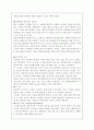 [정신건강/1학년 공통]스트레스의 개념과 원인, 증상과 대처방안에 대해 설명하시오 6페이지