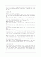 [정신건강/1학년 공통]스트레스의 개념과 원인, 증상과 대처방안에 대해 설명하시오 7페이지