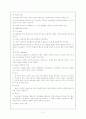 [정신건강/1학년 공통]성격이론들을 비교 설명하시오 2페이지