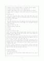 [정신건강/1학년 공통]성격이론들을 비교 설명하시오 7페이지