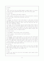 [정신건강/1학년 공통]성격이론들을 비교 설명하시오 8페이지