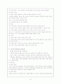 [정신건강/1학년 공통]성격이론들을 비교 설명하시오 9페이지