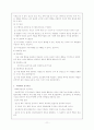 [정신건강/1학년 공통]성격이론들을 비교 설명하시오 11페이지