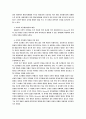 고전적조건화와 조작적조건화의 개념 및 공통점과 차이점 비교 4페이지