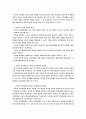 고전적조건화와 조작적조건화의 개념 및 공통점과 차이점 비교 5페이지