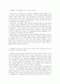 LG 유플러스 (대졸신입) 합격 자기소개서, 자소서입니다. 1페이지