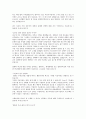 현대캐피탈 (대졸신입) 합격 자기소개서, 자소서입니다. 2페이지