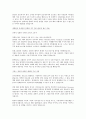 대한항공 (대졸신입) 합격 자기소개서, 자소서입니다. 2페이지