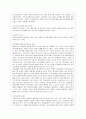 가족해체의 이해와 문제점 및 해결책 6페이지