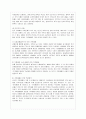 가족해체의 이해와 문제점 및 해결책 9페이지