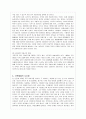 가족해체의 이해와 문제점 및 해결책 13페이지