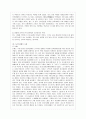 기러기가족, 기러기아빠의 이해와 방안 5페이지