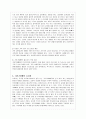 기러기가족, 기러기아빠의 이해와 방안 9페이지
