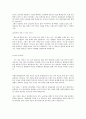 이랜드리테일 (대졸신입) 합격 자기소개서, 자소서입니다. 2페이지