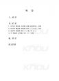 2012년 2학기 인간과심리 중간시험과제물 공통(인간행동의 유전적영향, 환경적영향) 2페이지