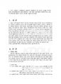 2012년 2학기 청소년과부모 중간시험과제물 공통(부모역할변화,부모교육,드라이커스) 2페이지
