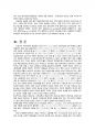 2012년 2학기 청소년과부모 중간시험과제물 공통(부모역할변화,부모교육,드라이커스) 4페이지