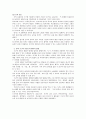 유아를 대상으로 운동능력, 정서표현, 인지적 능력 중택하여 관찰후 보고서 제출하기 2페이지