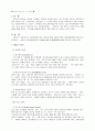 식중독의 종류와 증상 및 대처방안 1페이지