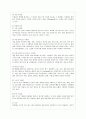 청소년 우울증의 이해 및 문제점과 대책 2페이지