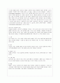 청소년 우울증의 이해 및 문제점과 대책 4페이지