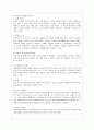 청소년 우울증의 이해 및 문제점과 대책 5페이지