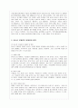 청소년 우울증의 이해 및 문제점과 대책 7페이지