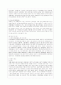 청소년 집단따돌림의 특성, 유형, 원인, 실태와 대책 8페이지