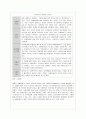 학교폭력의 이해 및 현황과 청소년을 위한 과제 7페이지