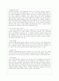 학교폭력의 이해 및 현황과 청소년을 위한 과제 9페이지