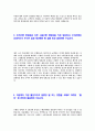 [우리은행-2013년신입행원합격자기소개서]우리은행자소서,우리은행자기소개서,은행합격자기소개서,우리합격자소서,은행자소서,입사지원서,입사원서 4페이지