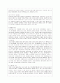 학교폭력의 실태 및 문제점과 대책 2페이지