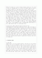 학교폭력의 실태 및 문제점과 대책 10페이지