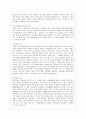 학업중단 청소년의 이해와 지원방안 및 제안 3페이지